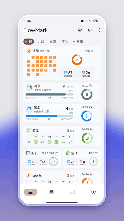 FlowMark截图4