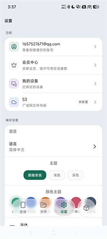 虾传app截图3