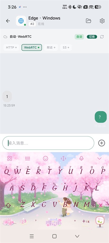 虾传app截图4