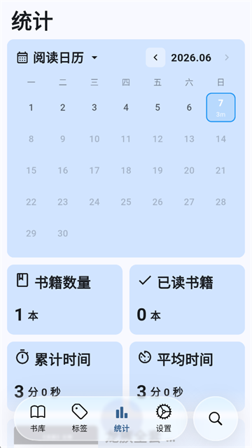 Moeli阅读app截图5