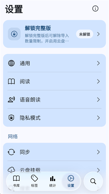 Moeli阅读app截图4