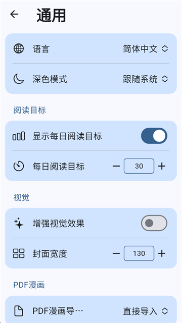 Moeli阅读app截图1