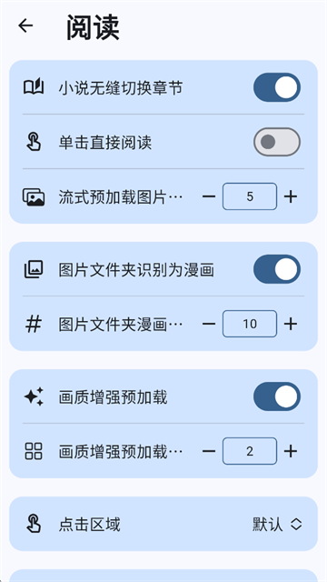 Moeli阅读app截图2