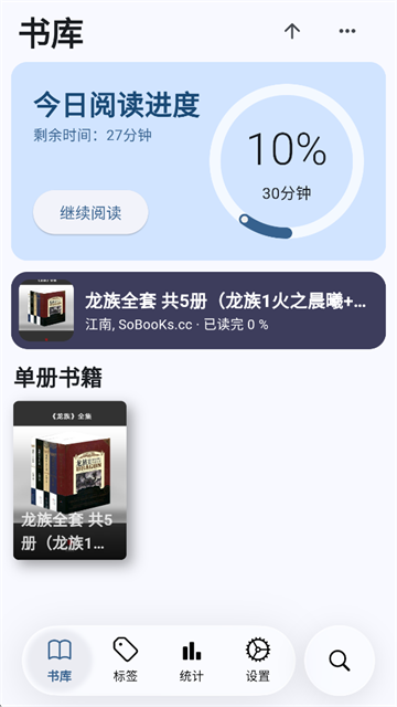 Moeli阅读app截图3