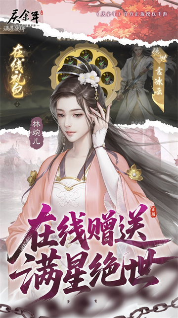 庆余年手游0.1折版2