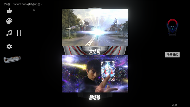 欧布圆环模拟器手机版2