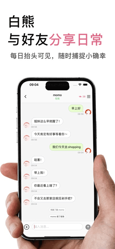 白熊AIapp4