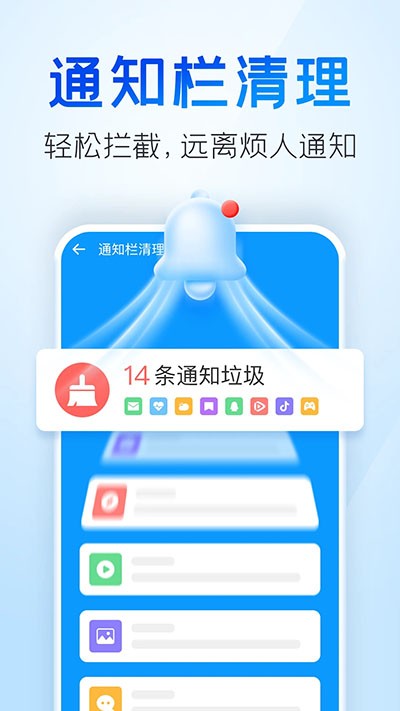 2345清理王app5