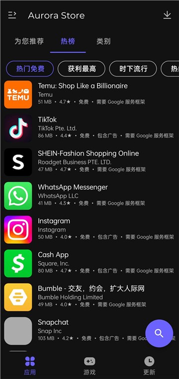 Aurora Store应用商店app1