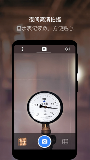 夜视相机app截图4