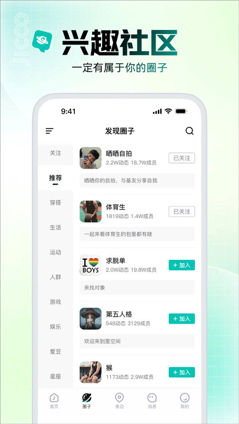 Jiccoapp截图2