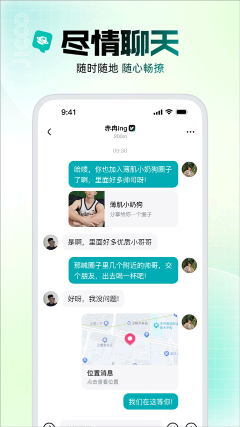 Jiccoapp截图3