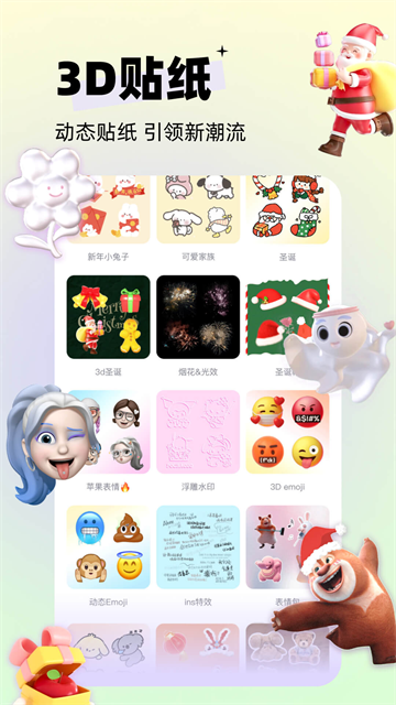 剪同款官方版截图3