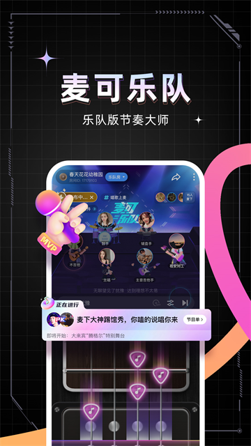 麦可app官方版截图2