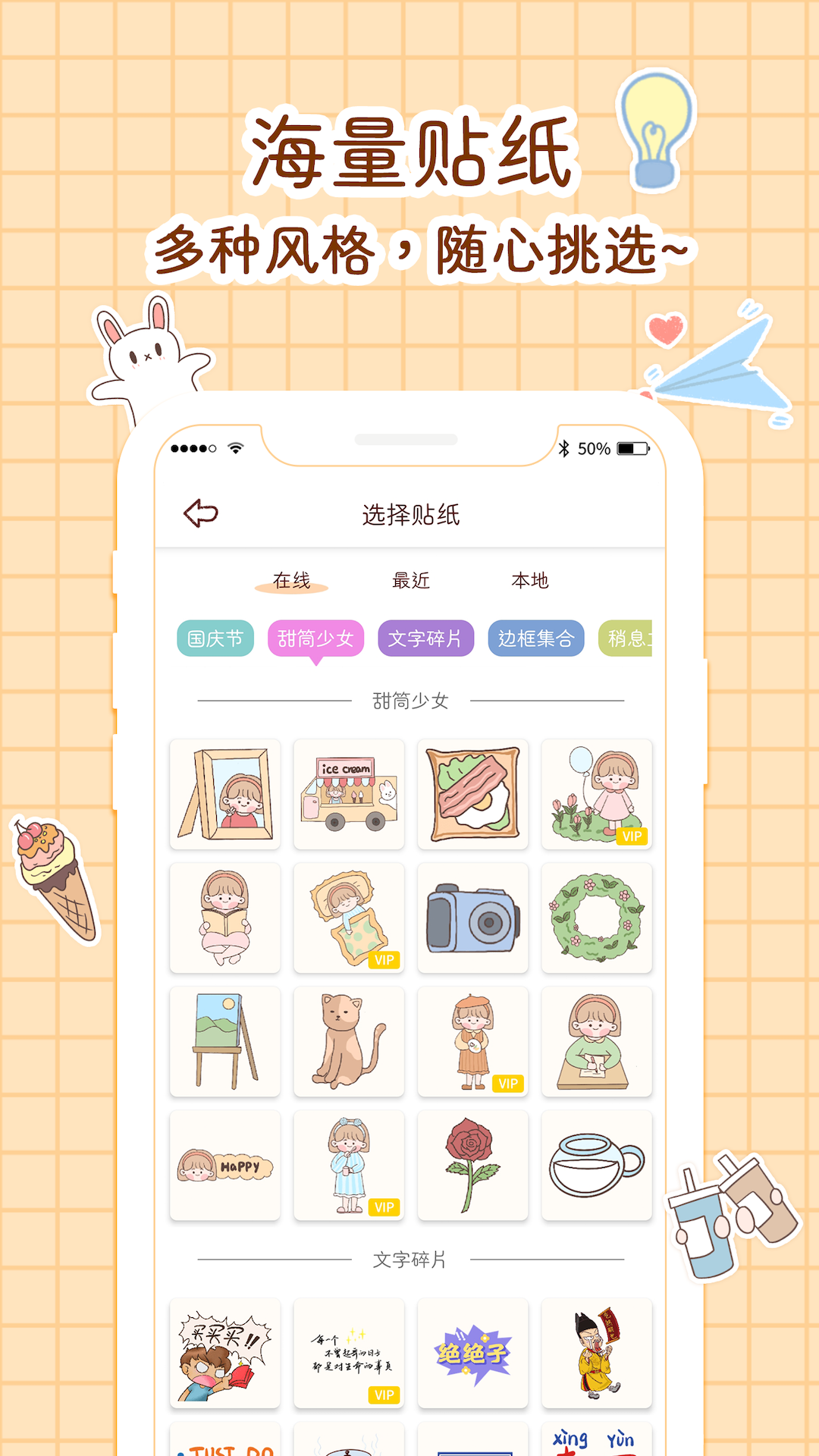 小柴手帐app4