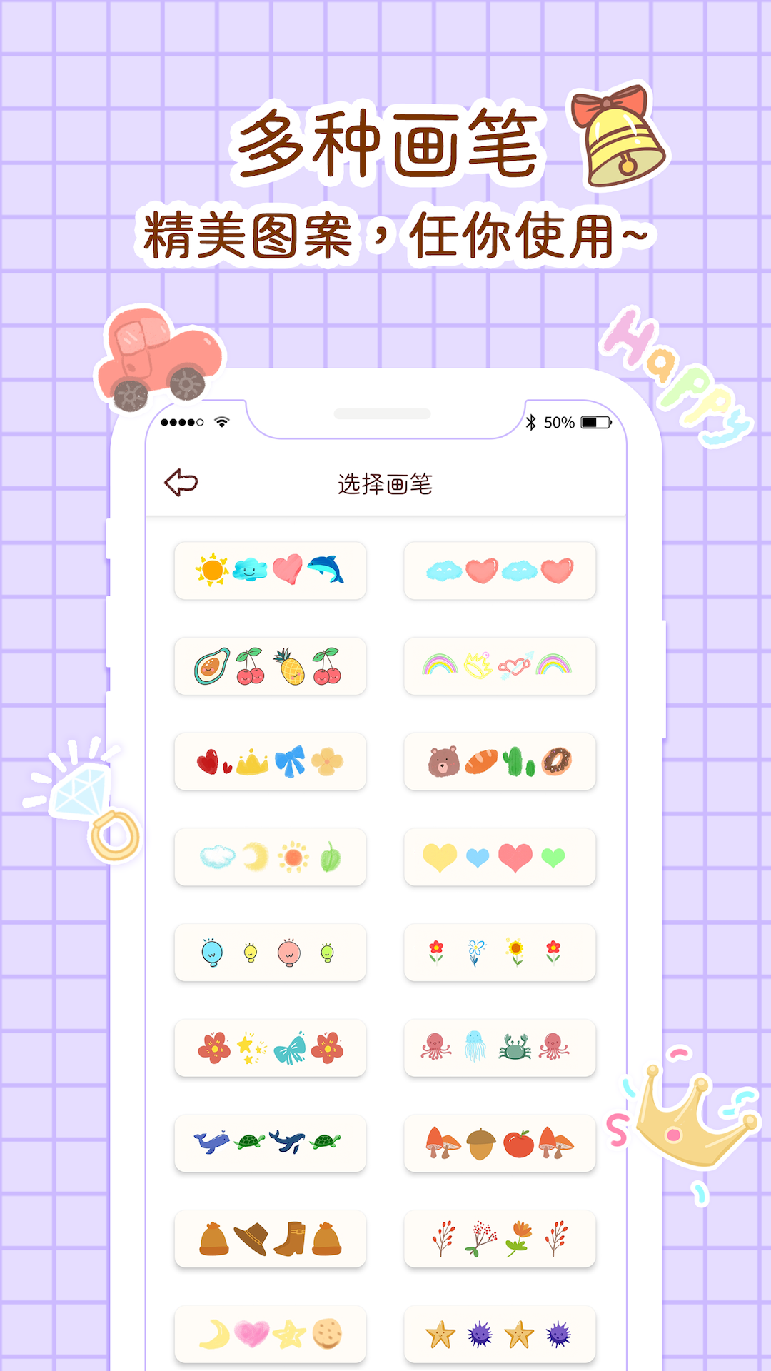 小柴手帐app3