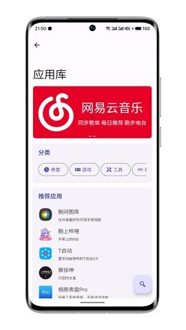 wearos工具箱app截图2