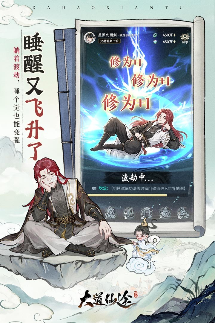 大道仙途1