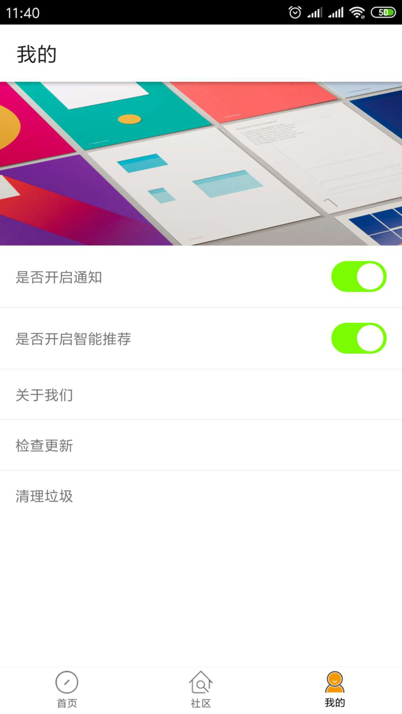 自动刷宝脚本app截图3