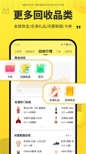爱回收免费版截图3
