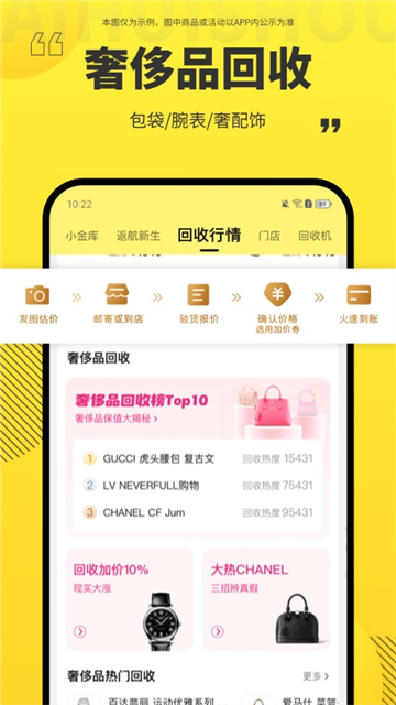 爱回收免费版截图5