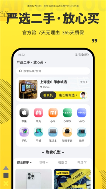 爱回收免费版截图4