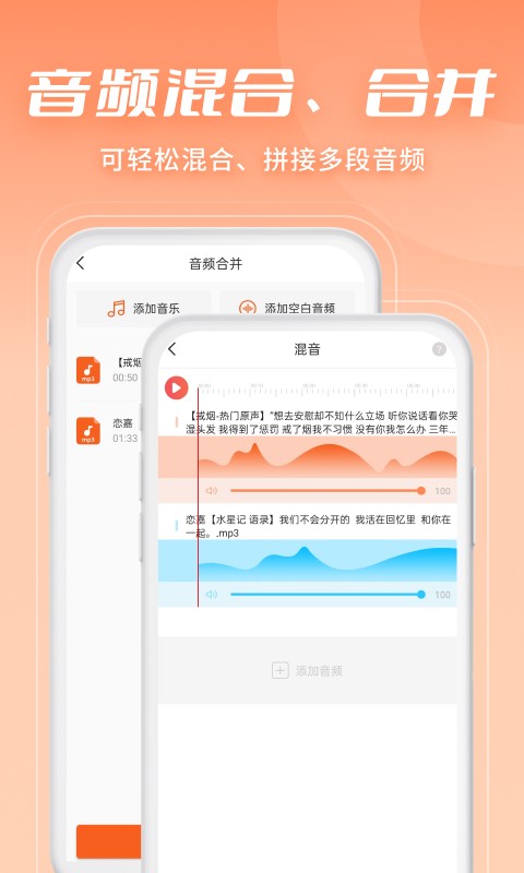 金舟音频剪辑转换app截图2