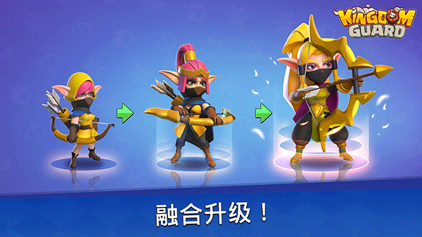 王国卫队手游2