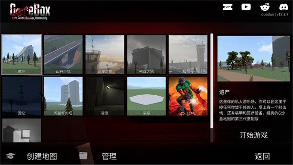 gorebox3