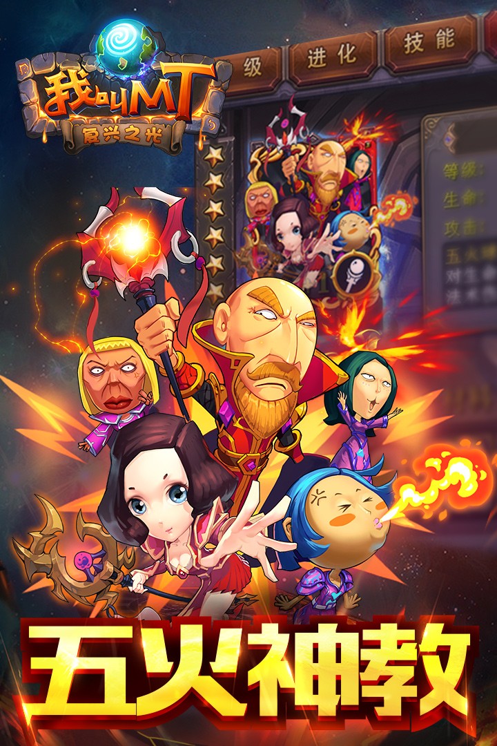 我叫MT九游版3