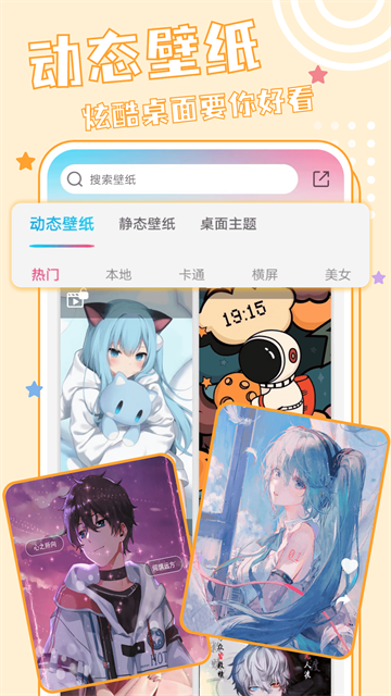 元壁纸安卓版2