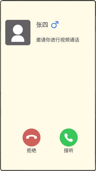 聊天的艺术5