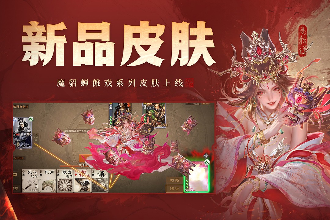 三国杀OL互通版九游渠道服1