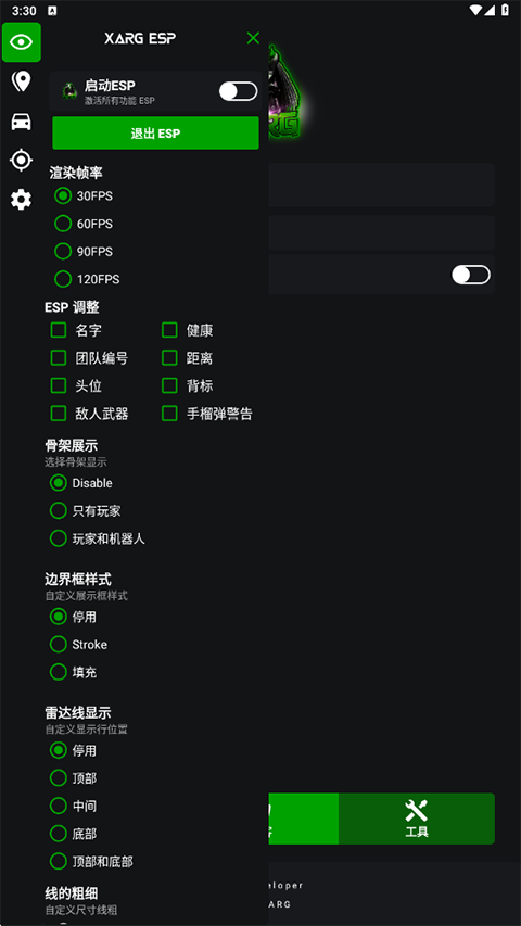 安卓绿ar辅助器 官方版软件下载
