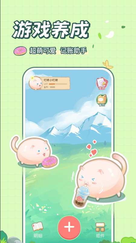 团团记账官方版截图3