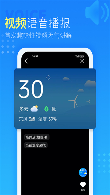 天气预报查询40天官方版截图3