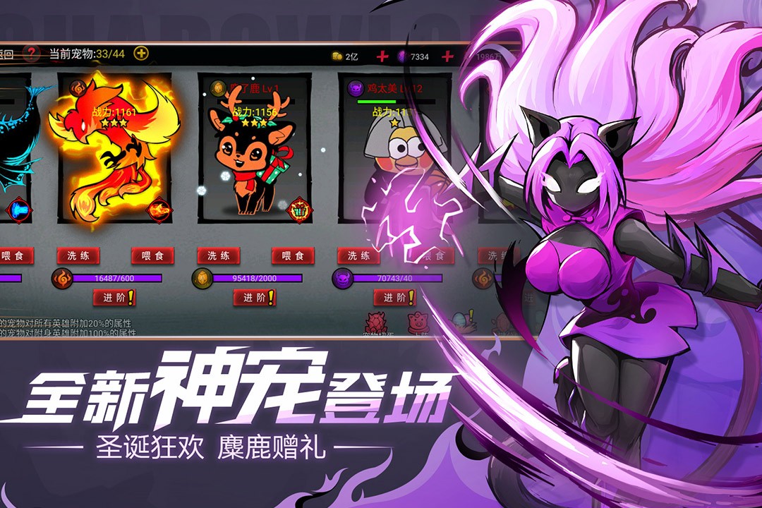 火柴人联盟2九游版截图2