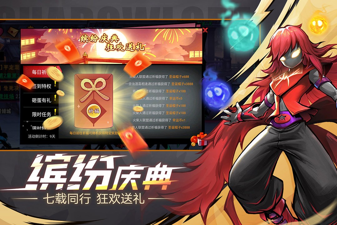 火柴人联盟2九游版截图5
