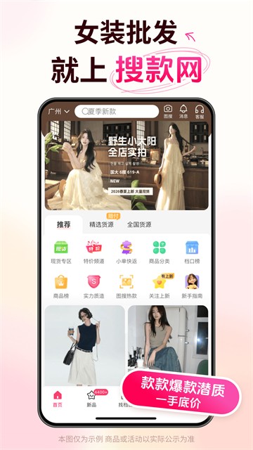 搜款网app5