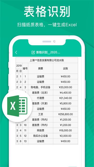 扫描仪全能王免费版截图3