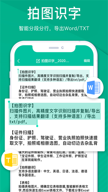 扫描仪全能王免费版截图5