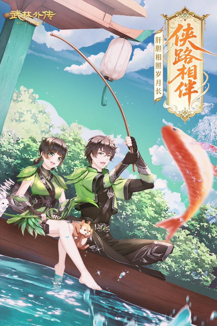 武林外传九游版1