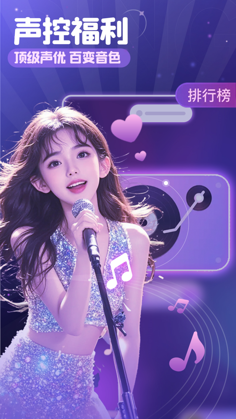 叮当语音app3