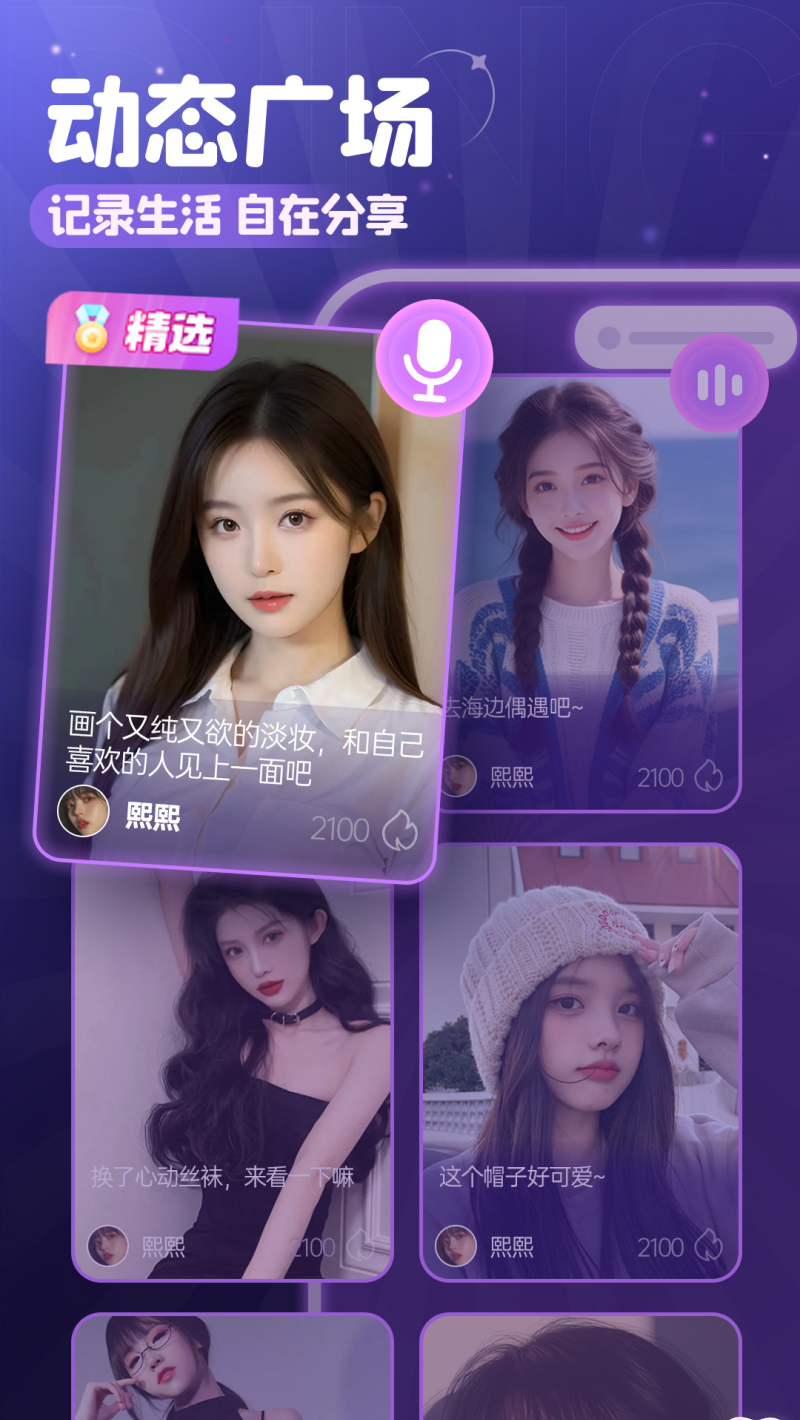 叮当语音app4