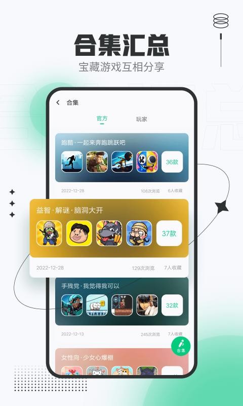 4399在线玩app1