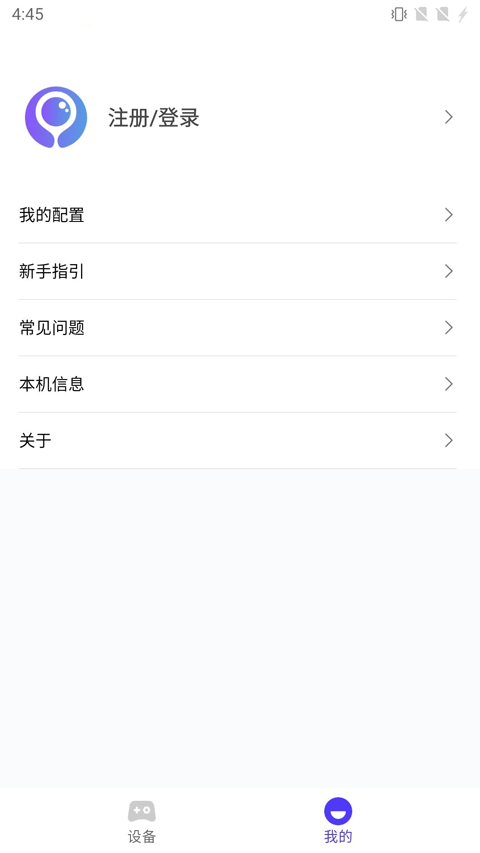 墨鱼游戏助手app2