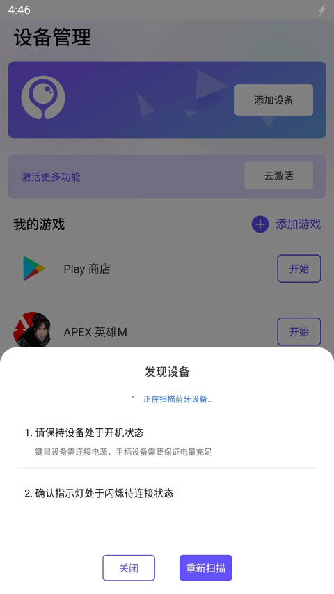 墨鱼游戏助手app4