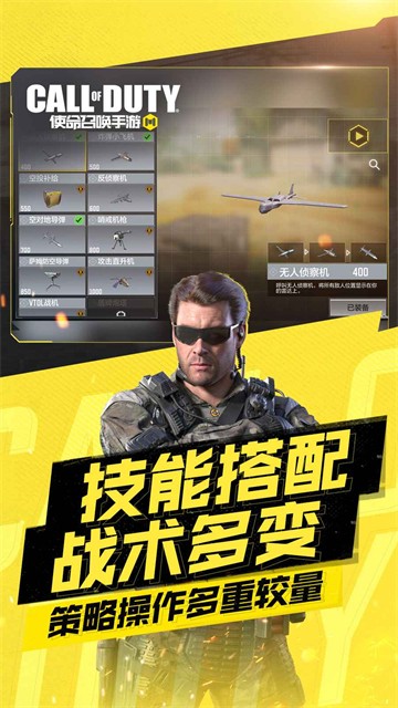 使命召唤手游体验服截图5