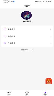 潮创壁图app2