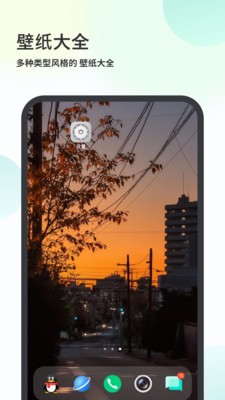 壁纸大全4kapp3